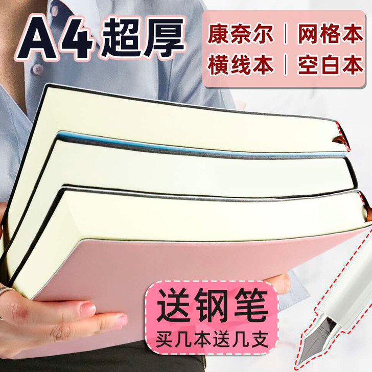 A4加厚笔记本子胶套本横线大本简约大号韩国...