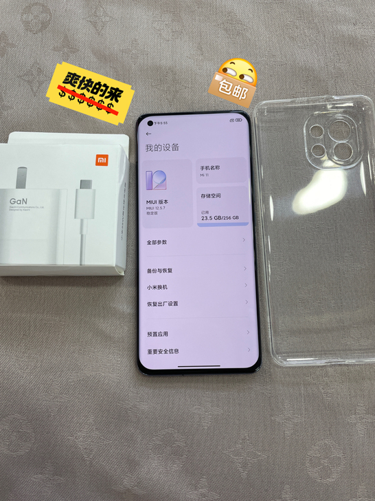 小米11黑色8256G屏幕小花，边宽一小角有小磕伤，充电口