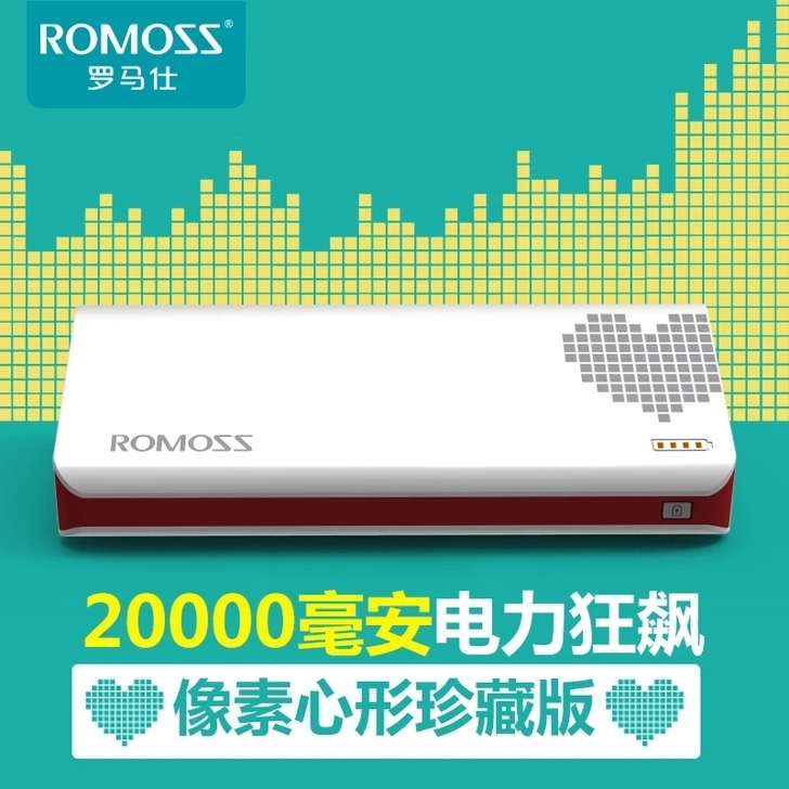 ROMOSS/罗马仕 20000毫安大容量...