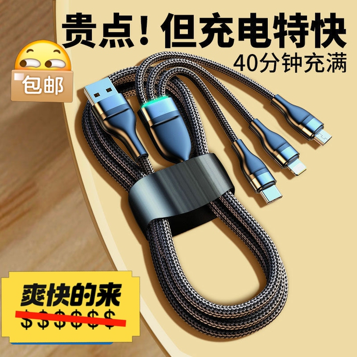 闲置8.5元包邮转出会发光数据线三合一充电...