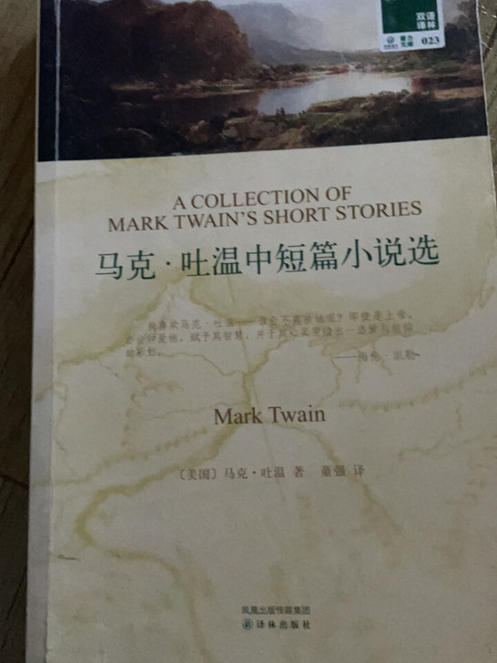 马克吐温的小说，因为搬家急需处理