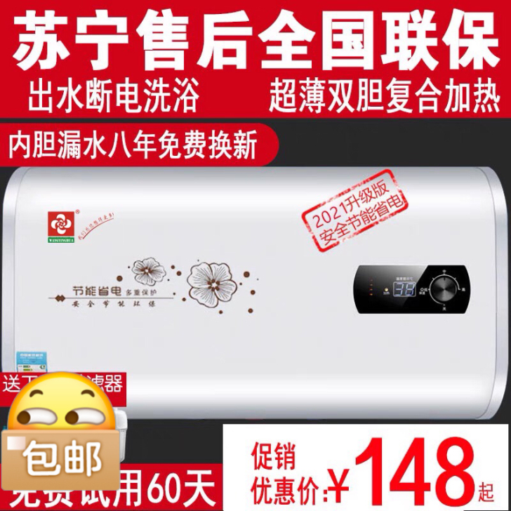 {全新未开封}半价出樱花全新电热水器现货家...