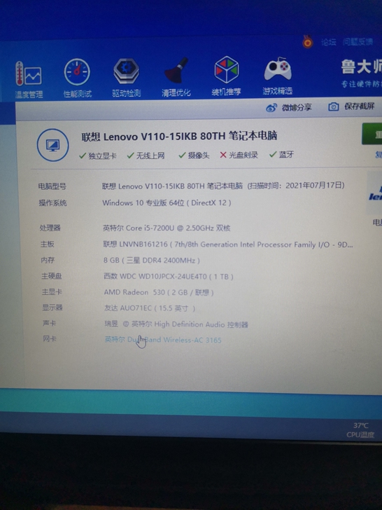 联想15寸v110笔记本电脑