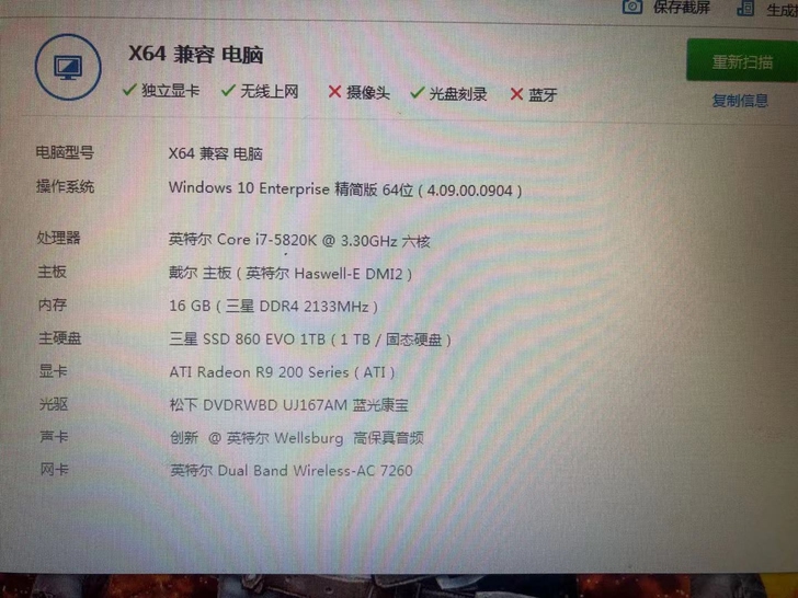 外星人Area_51R2 处理器i7_58...