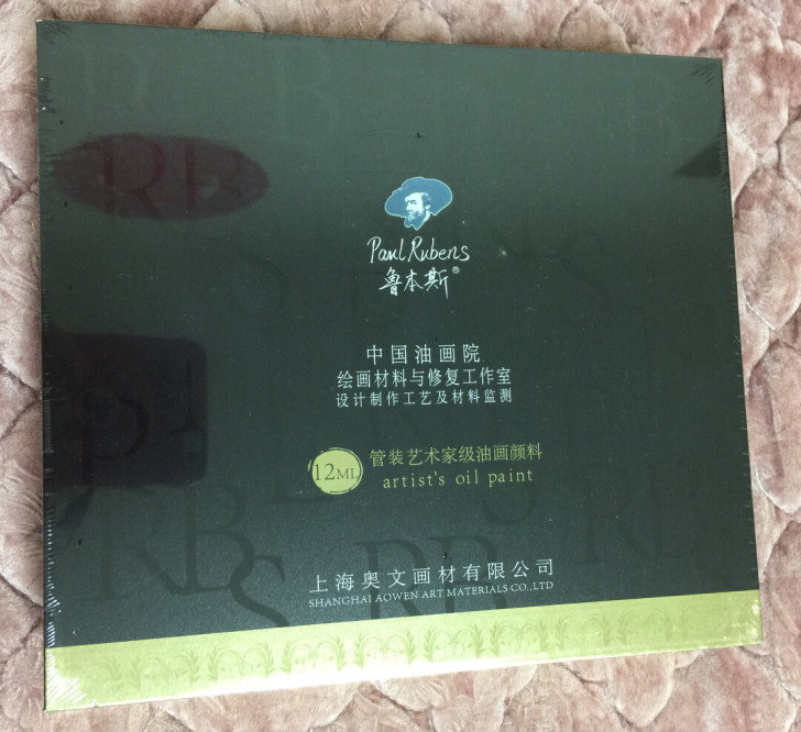 鲁本斯油画颜料试用装