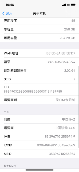 自用Apple/苹果 iPhone 11。...