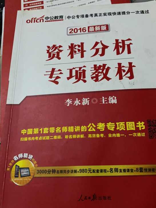 不需要了