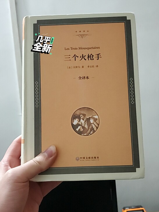 买的几乎没看