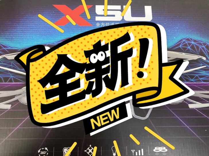 syma司马X5U无人机耐摔航模四轴航拍飞...