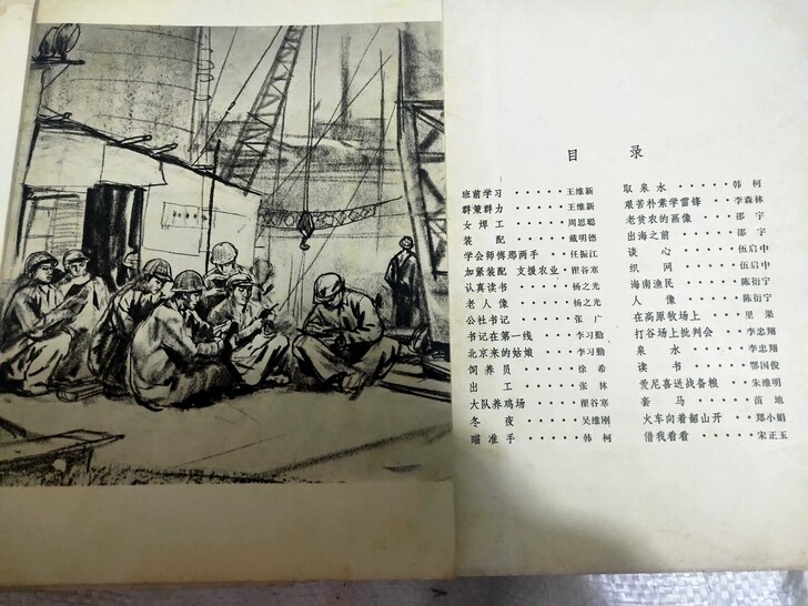 速写，册页装，全套32张全，品相如图，偏远...