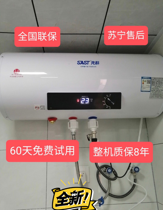 【全新品牌】全新热水器电家用热水洗澡卫生间...