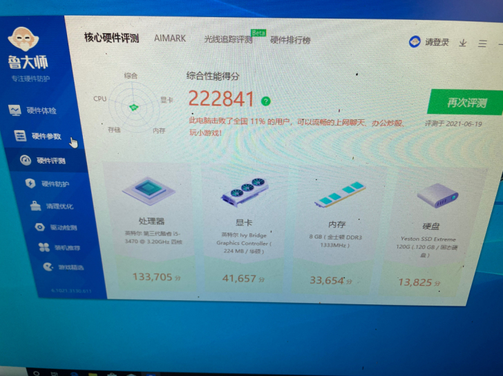 办公室闲置两台主机，具体配置如图，酷睿i5...