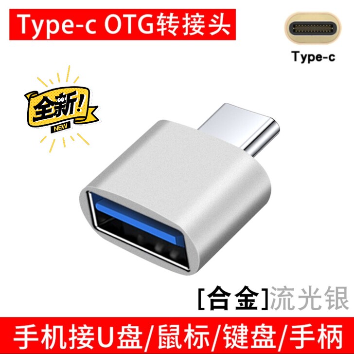 otg转接头type c接口数据线转usb...