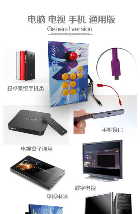 街机摇杆 USB无延迟 97 98街霸电脑...