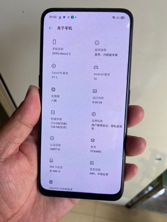 OPPO Reno2Z 8+128G 全网...