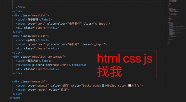 在线接单网页制作。/html戴做/。静态页...