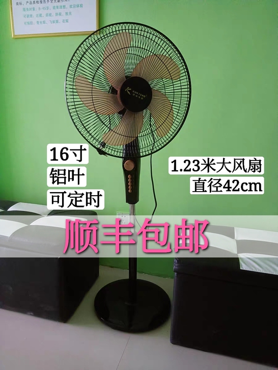 从工厂拿了几十台16寸家用落地电风扇，由于...