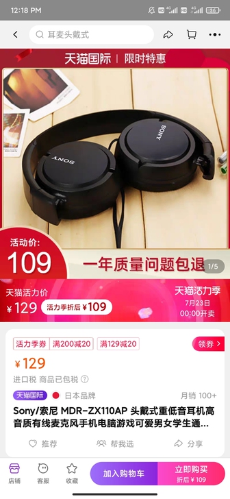 Sony/索尼 耳机