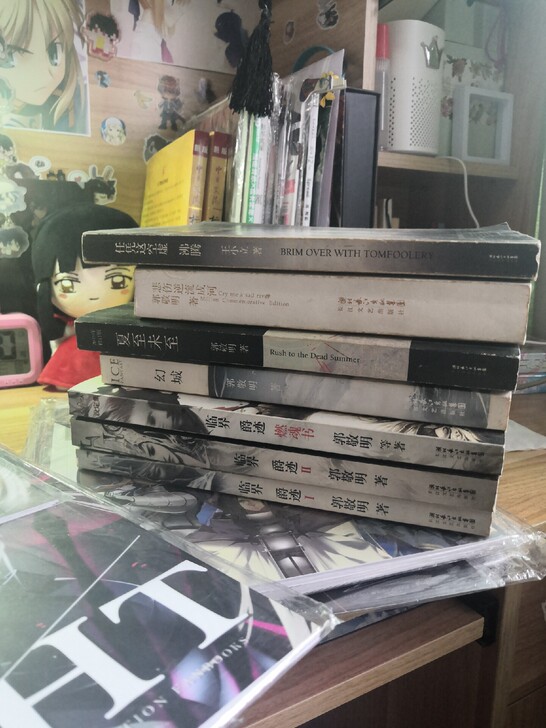 出郭敬明小说爵迹，悲伤逆流成河幻城，夏至未...