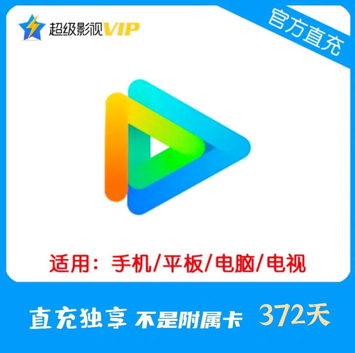专拍 极速发货 超级影视云视听支持:电视-...