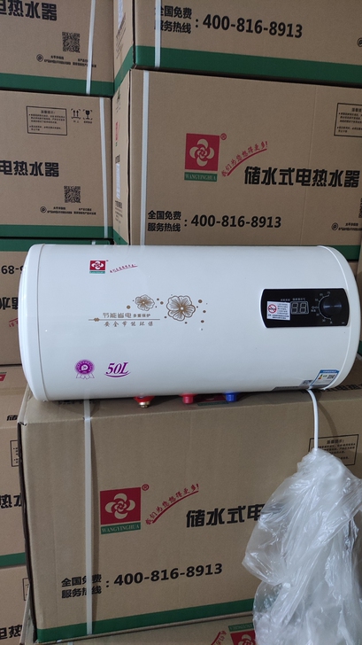 清仓处理，全新电热水器电家用卫生间小型储水式