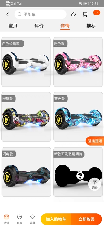 平衡车 懒得翻出来 找个差不多的图 买的时...