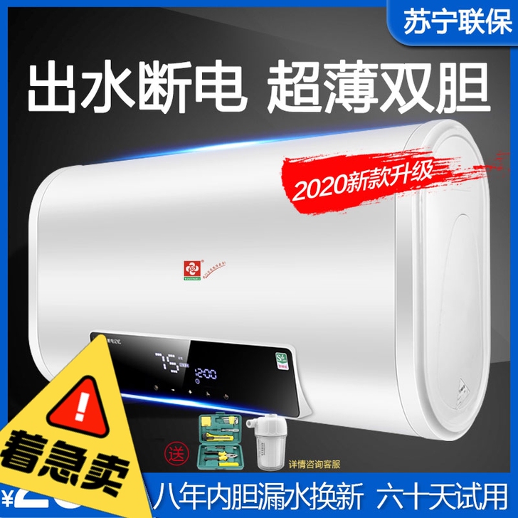 一台起批发价！ 全新热水器 电 家用速热淋...