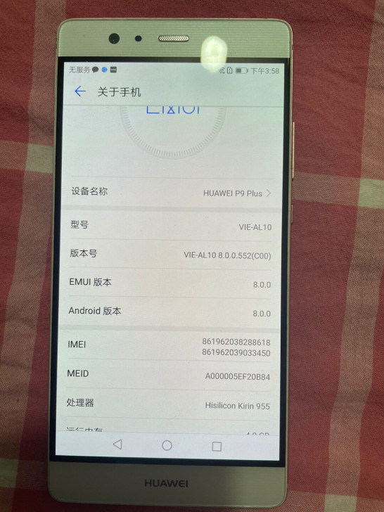 华为p9plus 自用手机 看图片