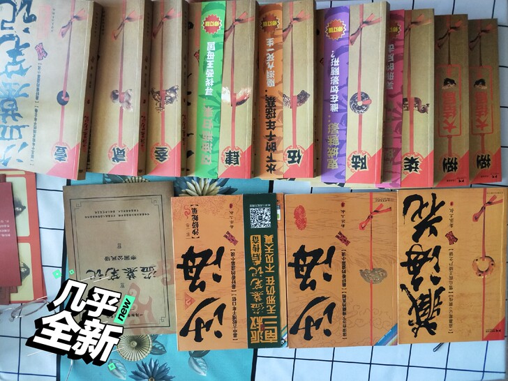 盗墓笔记全套