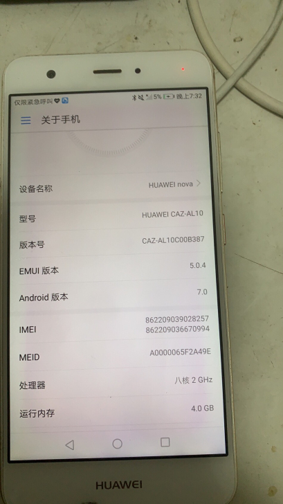 华为nova 4+64
