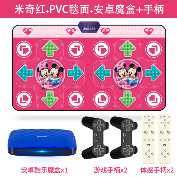 超级舞霸 跳舞毯