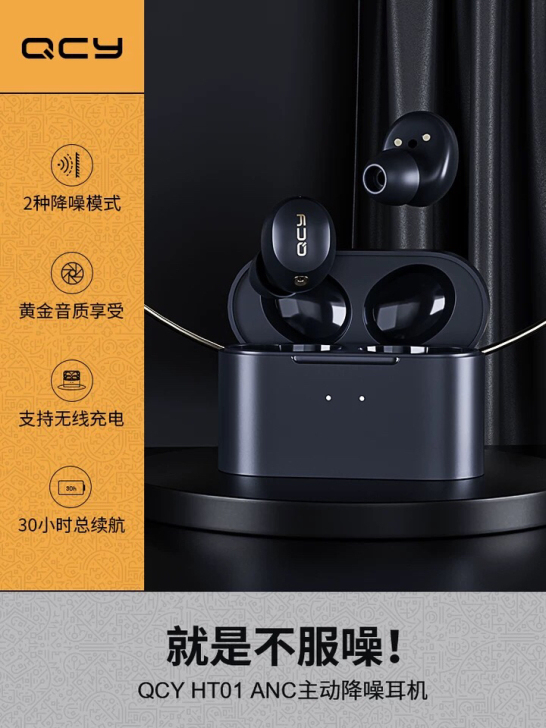 QCY HT01蓝色全新蓝牙耳机朋友赠送转手