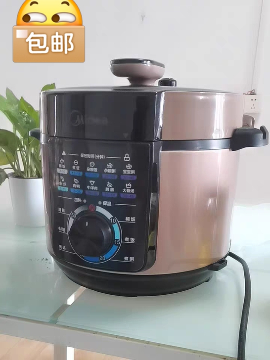 全新包邮，美的电压力锅家用智能5升多功能全...
