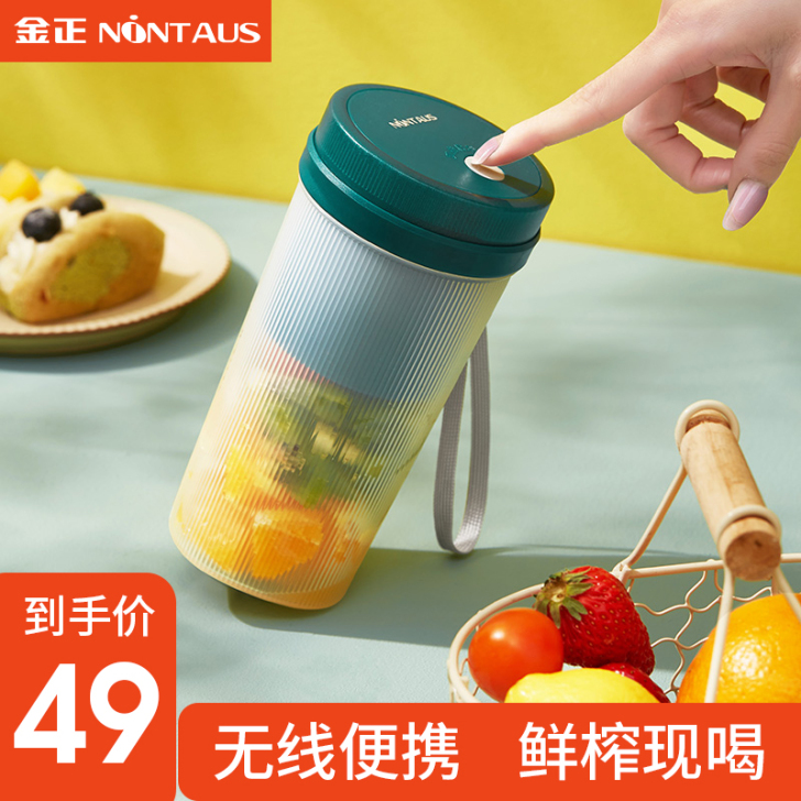 金正 榨汁机