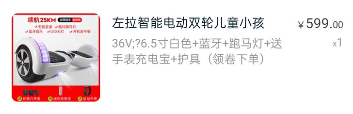 平衡车,9成新,只玩过一次,有轻微划痕,有...