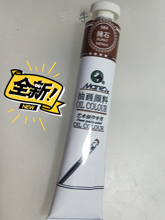 马利油画颜料，全新未拆封，刚入手，现不需要...
