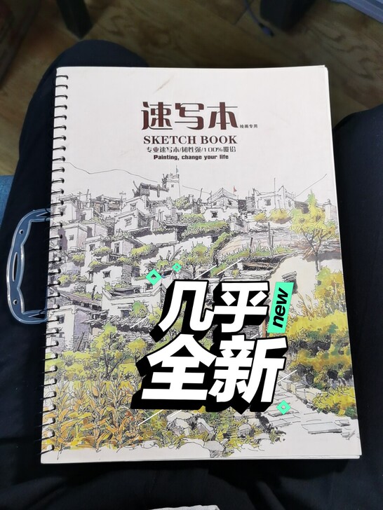 素描本速写本专业速写本韧性强，100%覆铅...