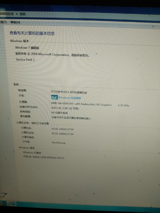 闲置台式主机正常使用就是有点卡