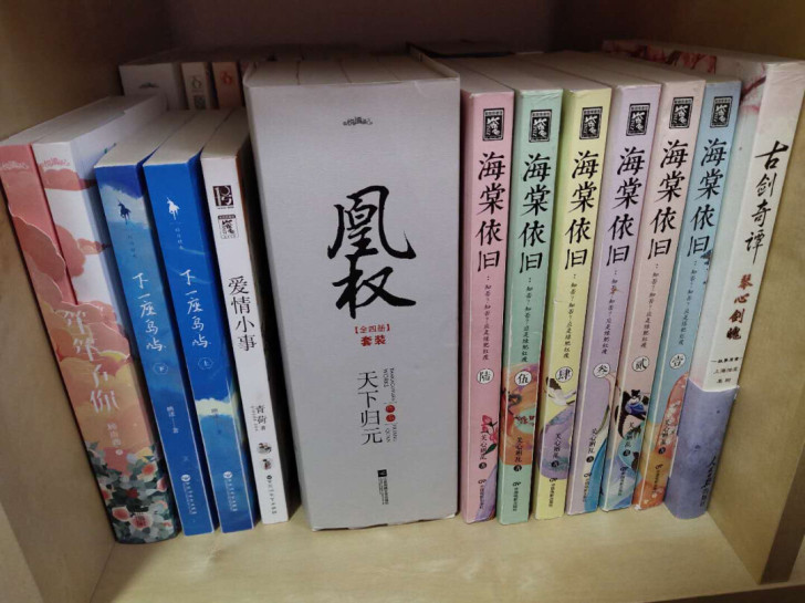 福袋言情小说青春文学 普本签名