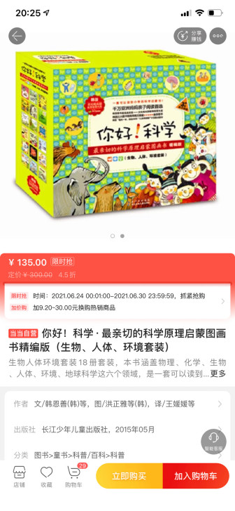 购于当当,只找出来10册,但几乎全新,35...