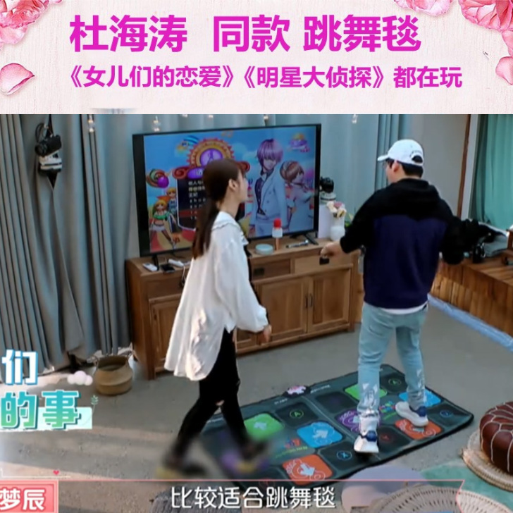 舞霸王跳舞毯家用电脑电视两用接口体感跳舞机...