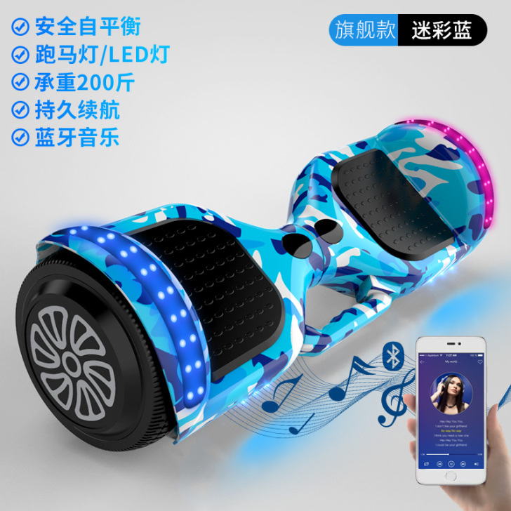 信腾智能电动平行车双轮儿童小孩代步车成年两...