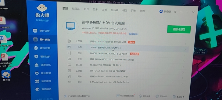 品牌型号 雷神主机加显示屏