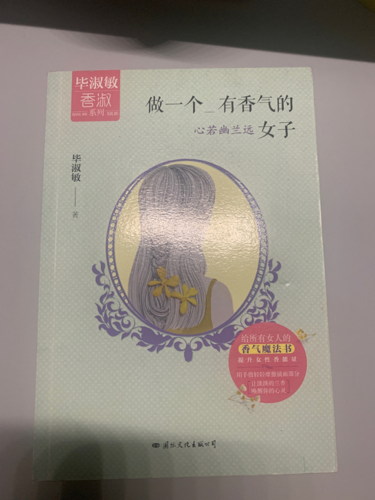 毕淑敏个人闲置