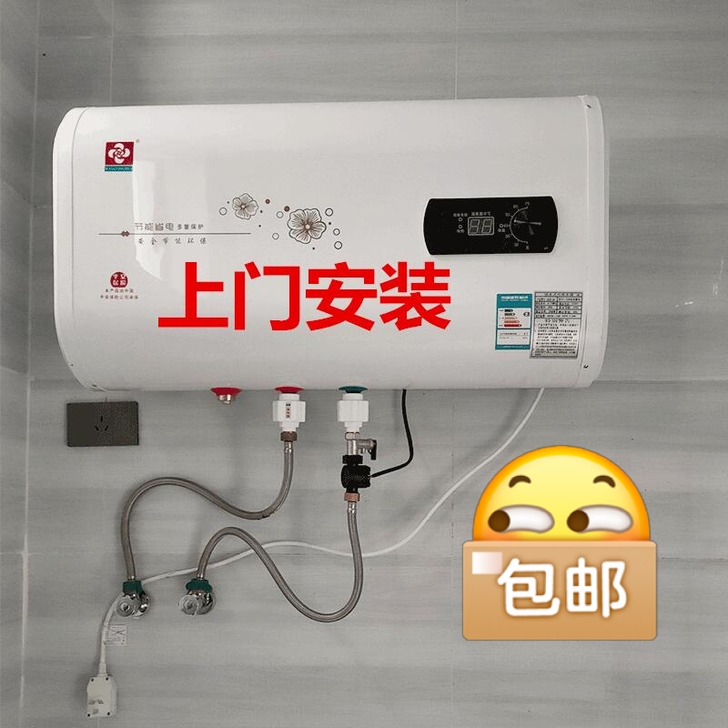 {全新未开封}半价出樱花全新电热水器现货家...