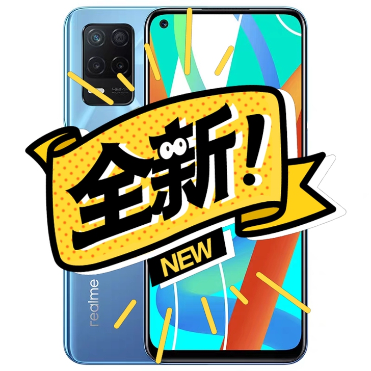 【新品上市】realme真我V13 5G新...