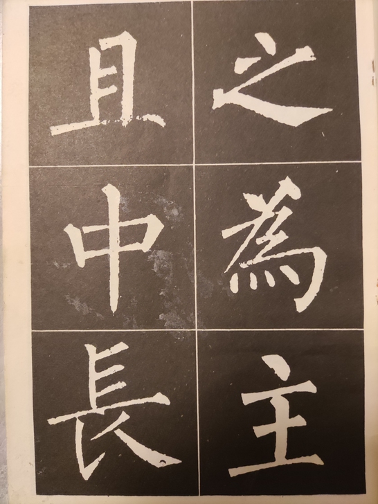字帖