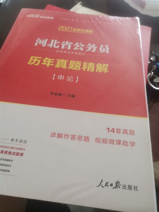 刚买的书，脑袋是在无能 现低价转让