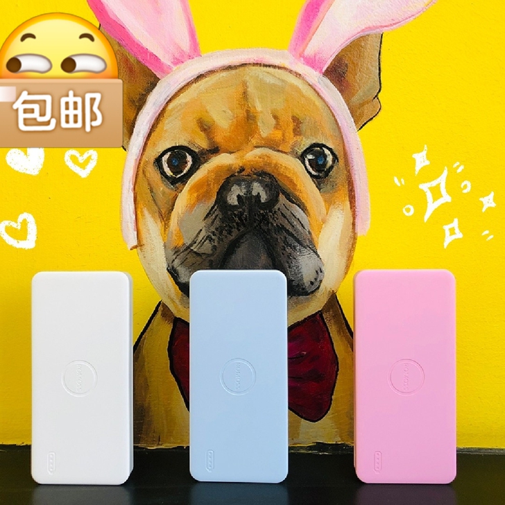 处理一批  罗马仕PB20移动电源2000...