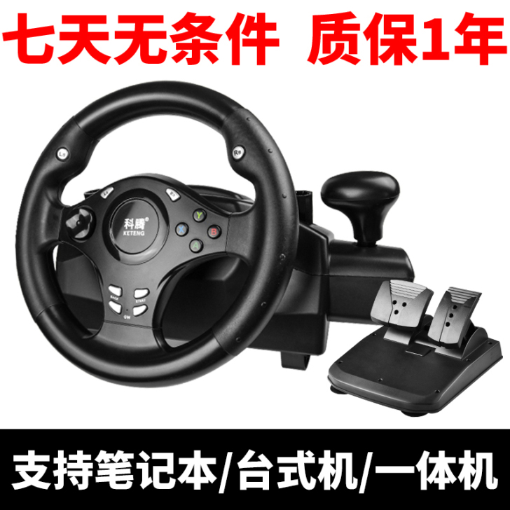电脑赛车游戏方向盘模拟驾驶电视学车汽车PS...